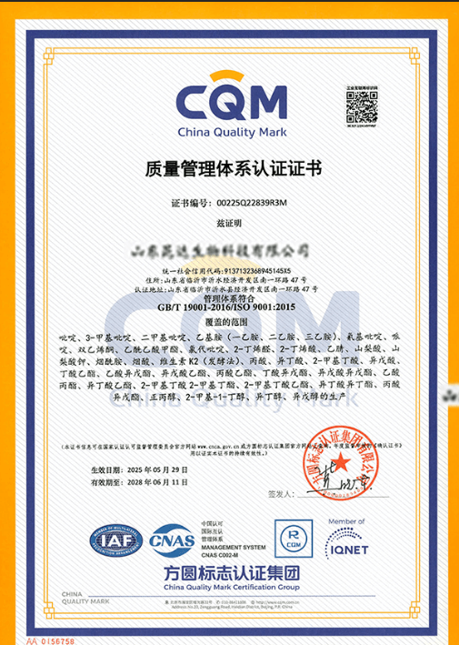 Shandong Kunda Biotechnology Company Ltd