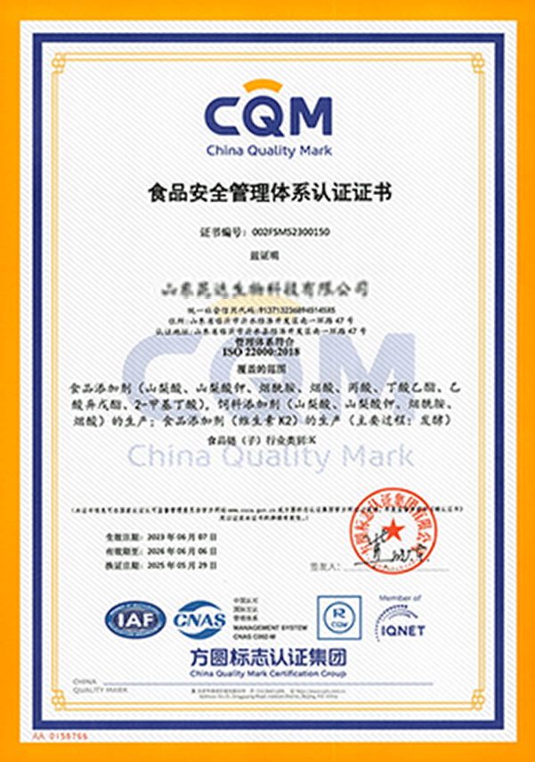 Shandong Kunda Biotechnology Company Ltd